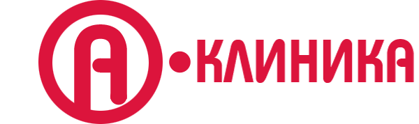 А-Клиника
